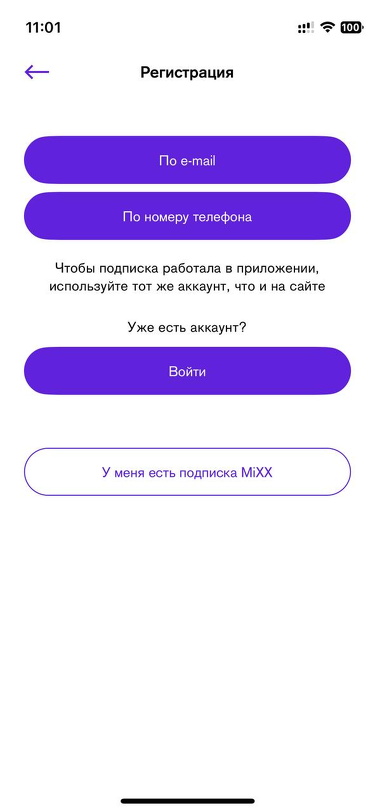 Гусьгусь • iOS