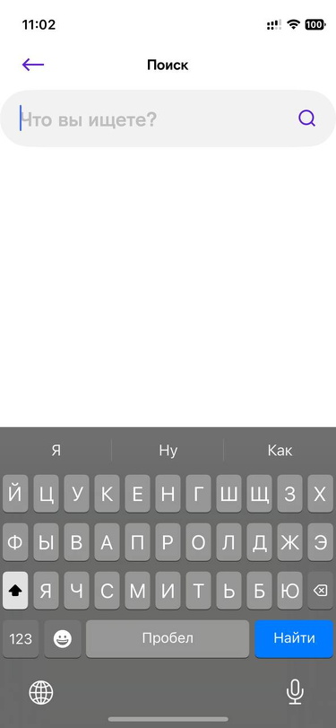 Гусьгусь • iOS