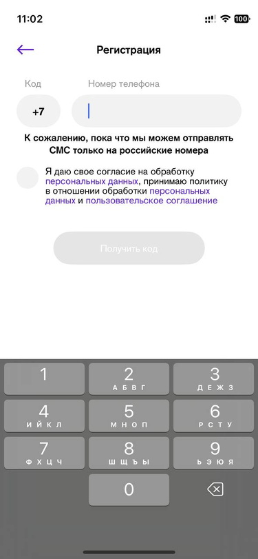 Гусьгусь • iOS