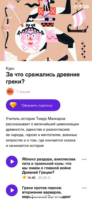 Гусьгусь • iOS
