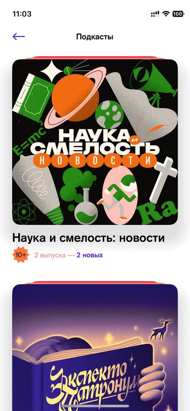Гусьгусь • iOS