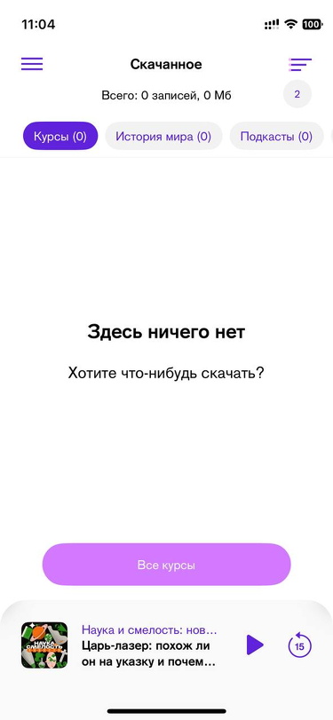 Гусьгусь • iOS