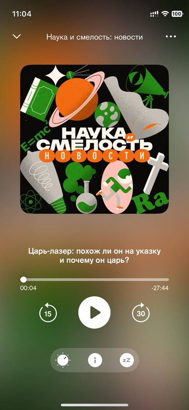 Гусьгусь • iOS