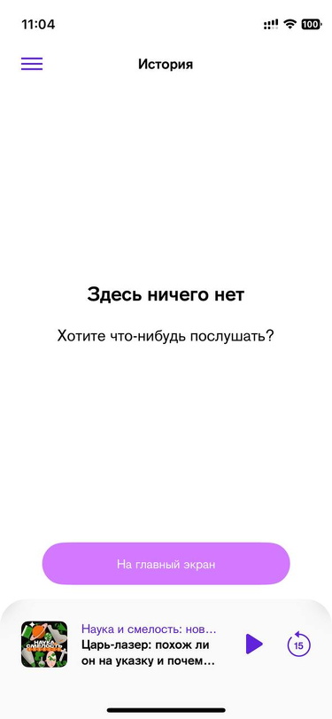 Гусьгусь • iOS