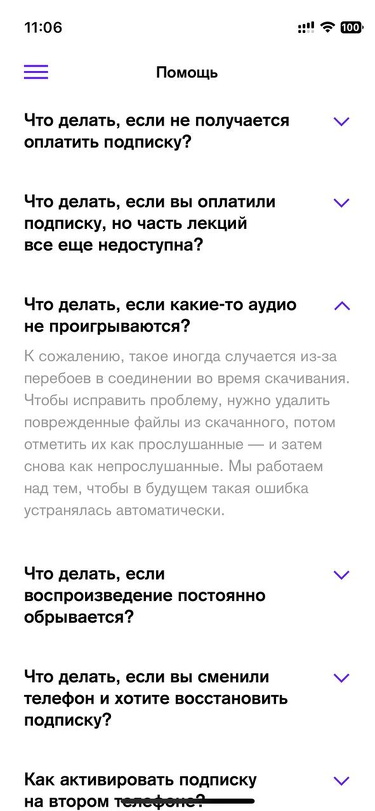 Гусьгусь • iOS