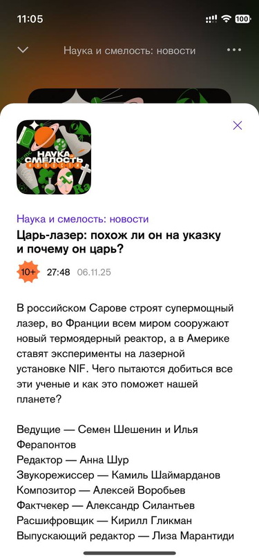 Гусьгусь • iOS